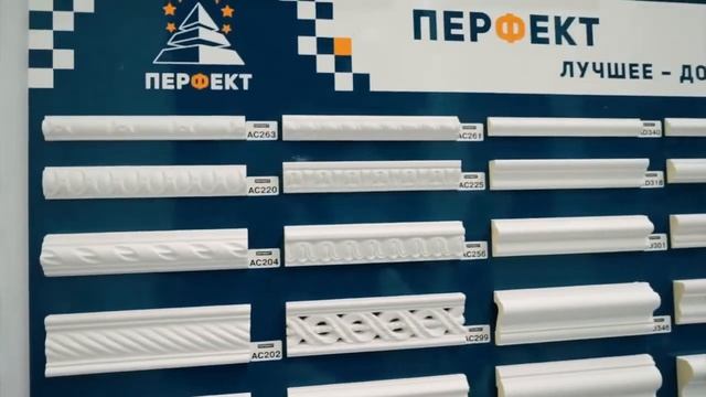 Лепной декор Перфект (Perfect) смотреть онлайн
