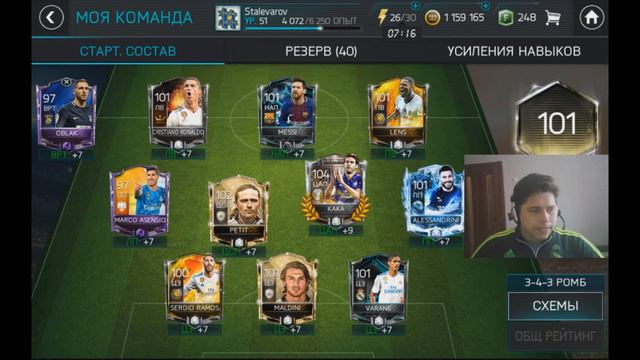 100 OVR | ИСТОРИЯ МОЕГО СОСТАВА | FIFA 18 MOBILE смотреть онлайн