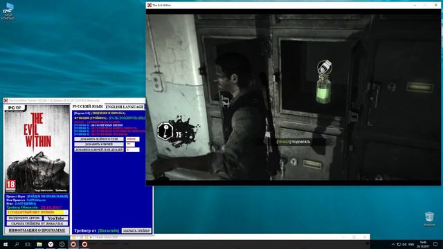The Evil Within Trainer (+8) [Ver 1.0] [Update 28.10.2017] [64 Bit] {Baracuda} смотреть онлайн
