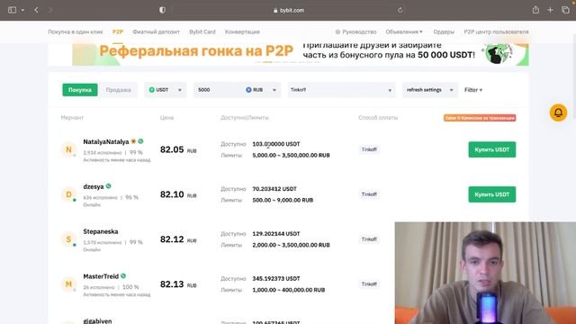 Пополнение Bybit. Как БЕЗОПАСНО пополнить биржу Байбит (bybit) с карты без комиссии.