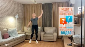 Танцевальная тренировка для начинающих. Для женщин +40