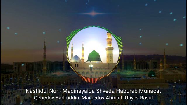 Nashidul Nur - Madinayaldе Shveda Haburab Munacat | Мадинаялде щведал Габураб Мунажат | Нашид 2022