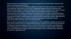 Анализ мочи по Зимницкому MedSt org