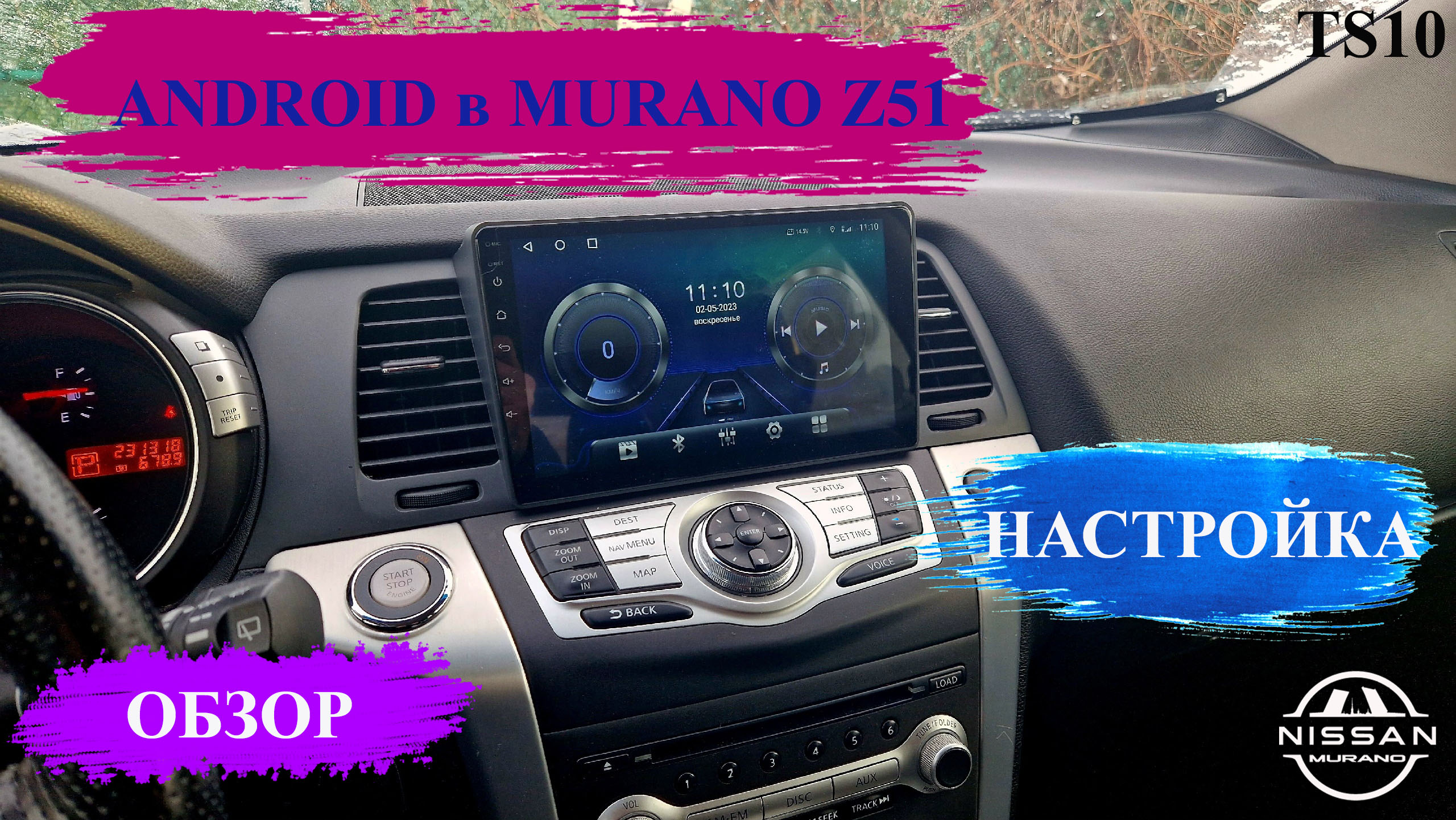 Андроид в Мурано Z51 (Android Nissan Murano Z51) обзор, настройка. смотреть онлайн
