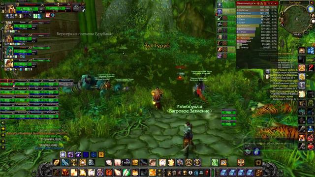 WoW Classic, Ночной Зул Гуруб