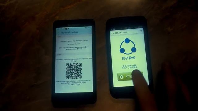 Передача файлов между телефонами посредствам wi-fi смотреть онлайн