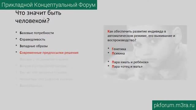 ПКФ #18. Гость из будущего. Культура будущего. Ч.1 - Человек смотреть онлайн