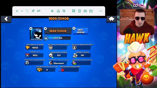 Как посмотреть какой уровень в бравл старс