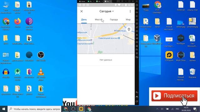 Как посмотреть историю перемещения своего смартфона Android смотреть онлайн
