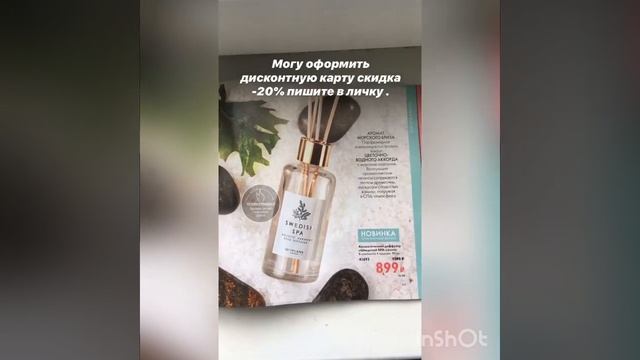 Диффузер от Орифлэйм отзыв смотреть онлайн