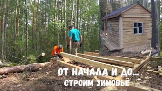 СТРОИЛИ МЫ СТРОИЛИ... смотреть онлайн