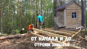 СТРОИЛИ МЫ СТРОИЛИ...