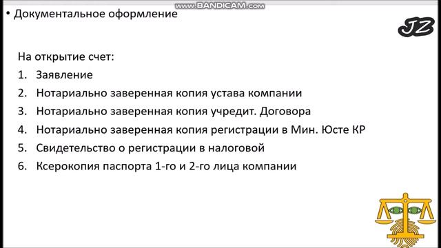 3 урок.Активы.Денежные средства в банке. Практика основ Бух учёта Активов Кыргызстан.Финансовый учё смотреть онлайн