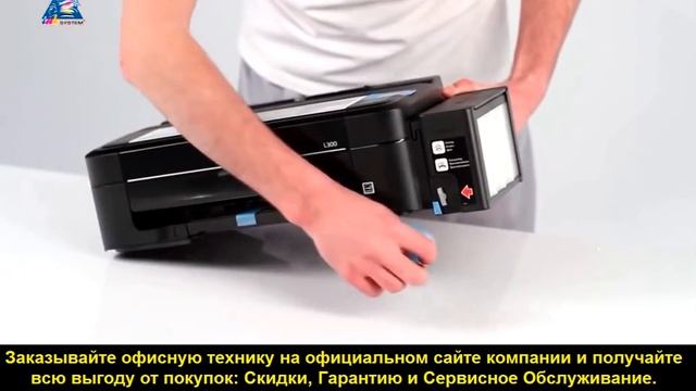 Комплектация принтера Epson L300