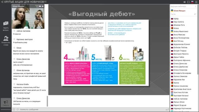 Акции Biosea Биоси. Комфортный бизнес. Работа с командой смотреть онлайн