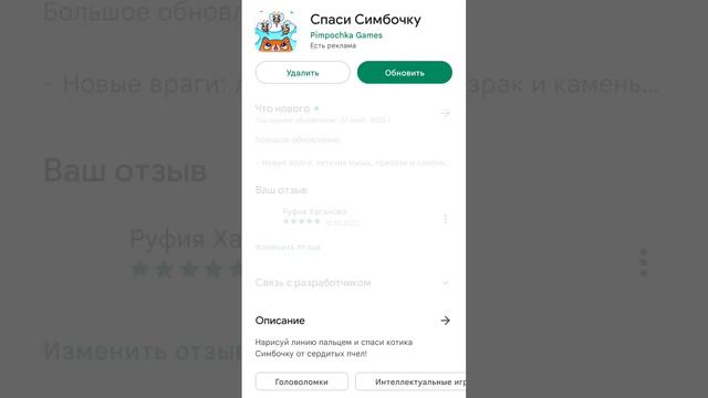 спаси Симбу вернули смотреть онлайн
