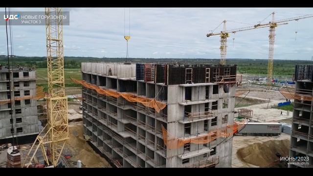 ЦДС «Новые Горизонты», участки 2 и 3: ход строительства в июне 2023 года смотреть онлайн