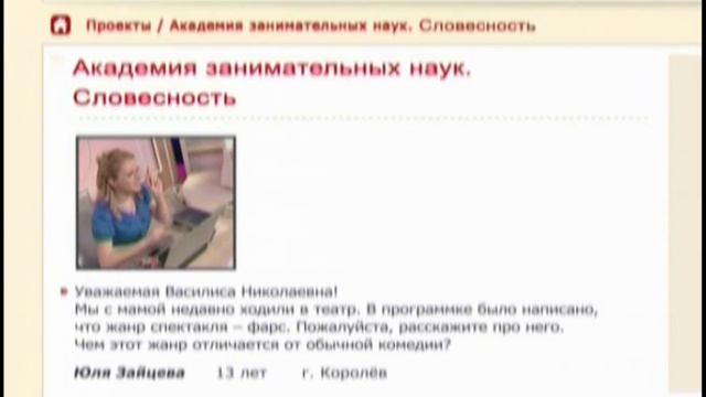 Словесность 45. Фоника. Какофония — Академия занимательных наук смотреть онлайн