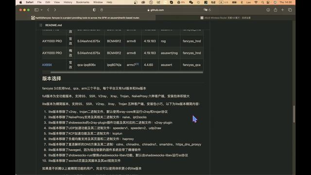 梅林固件上最好的科学上网APP| Asus刷机安装应用| 易用性超过Clash смотреть онлайн