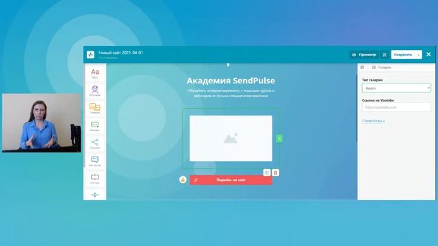Как создать мини-лендинг в SendPulse и соединить его с чат-ботом и email-рассылкой смотреть онлайн