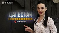 Дагестан туристический. Махачкала - полтора века назад