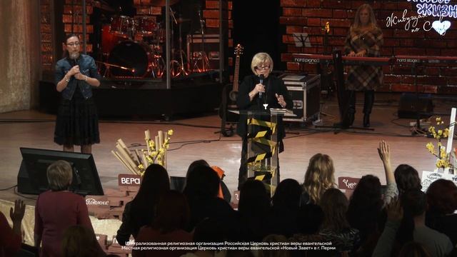 Служение 2 ноября 2019, 18:00. Шерон Догерти смотреть онлайн