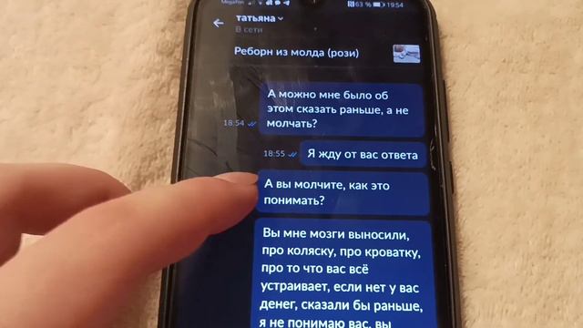 неадекватная женщина мошенница/продажа кукол реборн смотреть онлайн