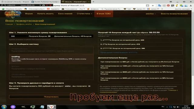 Пожертвования на Sirus.su смотреть онлайн