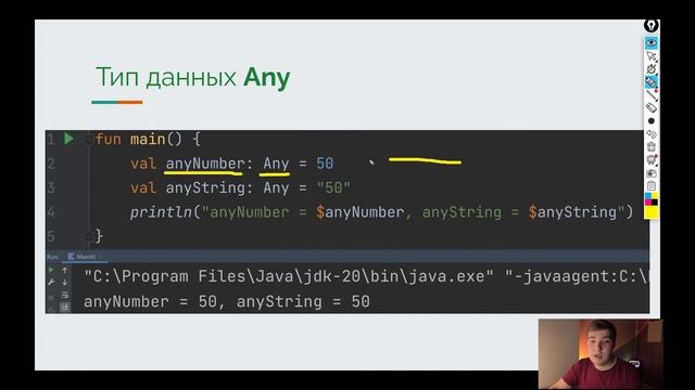 Kotlin. Урок 6. Типы данных в котлин: pair, triple, any, unit и nothing смотреть онлайн