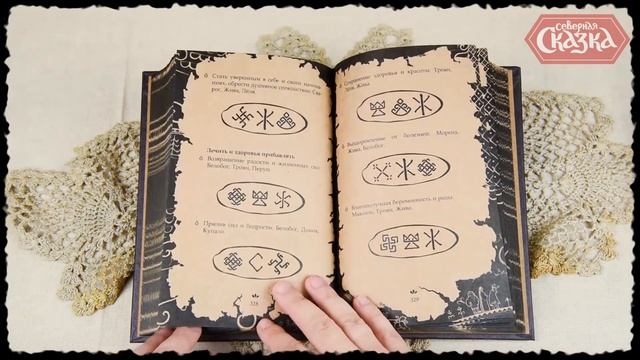 Черты Рез Рода: как научиться магии черт? смотреть онлайн