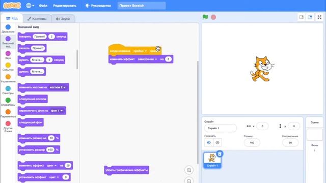 Урок 3. Эффекты. смотреть онлайн