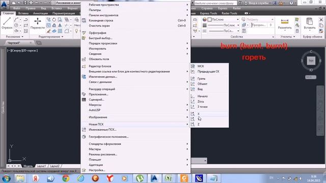 Трансформация в AutoCAD-WGS-84 в Локальный систему!!!!!!!!!!!!!!!! смотреть онлайн