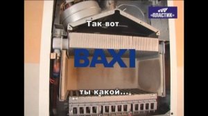 Установка (монтаж) и запуск газового котла BAXI Luna 3 Comfort