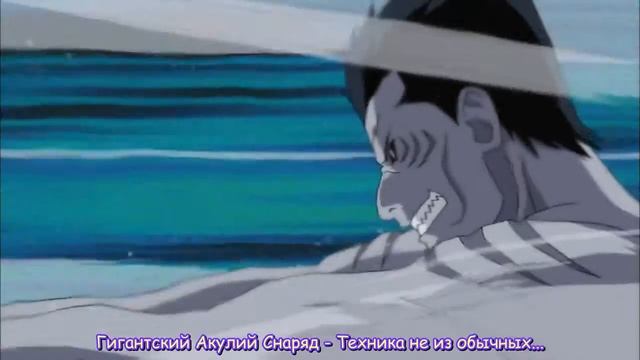 Suiton: Daikodan no Jutsu | Kisame смотреть онлайн