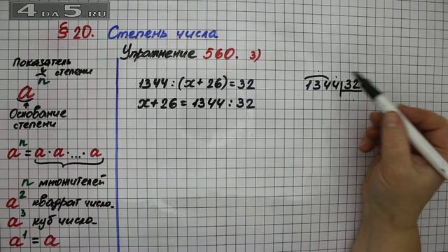 Упражнение 560 (Вариант 3) – § 20 – Математика 5 класс – Мерзляк А.Г., Полонский В.Б., Якир М.С. смотреть онлайн