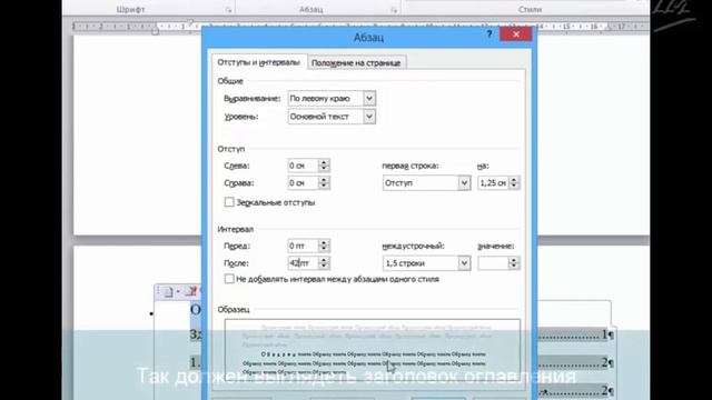 Оформление документа 07. Создание автооглавления и нумерации страниц смотреть онлайн