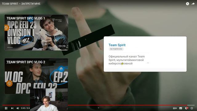 Nix смотрит TEAM SPIRIT – ЗАПРЕТИ МНЕ смотреть онлайн