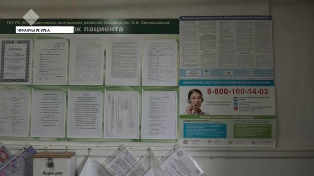 Чурапчыга астан ыалдьыбыт дьон ахсаана 34 киһи буолла смотреть онлайн