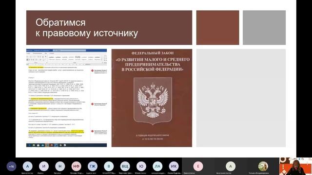 1 вебинар "Построение устойчивой бизнес модели социального предприятия" смотреть онлайн