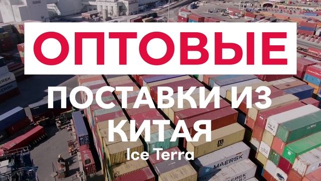 Ice Terra смотреть онлайн