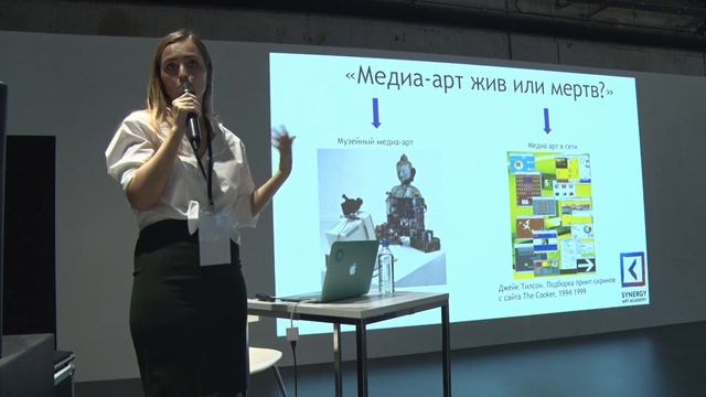 Елизавета Фролова. "Тенденции современного искусства сегодня" смотреть онлайн