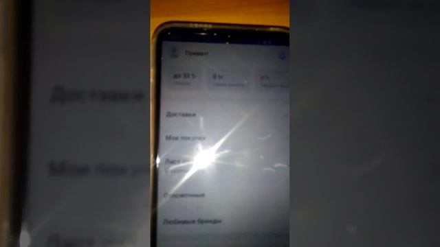 Рабочий лайфхак - как получить большую скидку на покупки в Wildberries