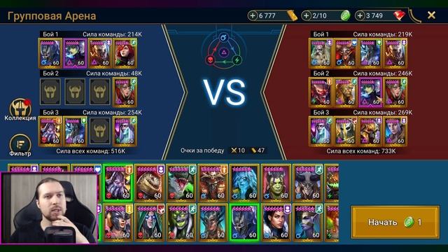 КАК ПОБЕЖДАТЬ на ГРУППОВОЙ АРЕНЕ? | Мои пачки и стратегии | RAID: Shadow Legends смотреть онлайн