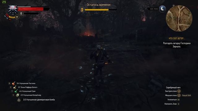 лучшая концовка Ведьмак 3 Каменные Сердца смотреть онлайн