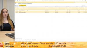 🚫 Как в сервисе 1С Фреш закрыть лишние сеансы