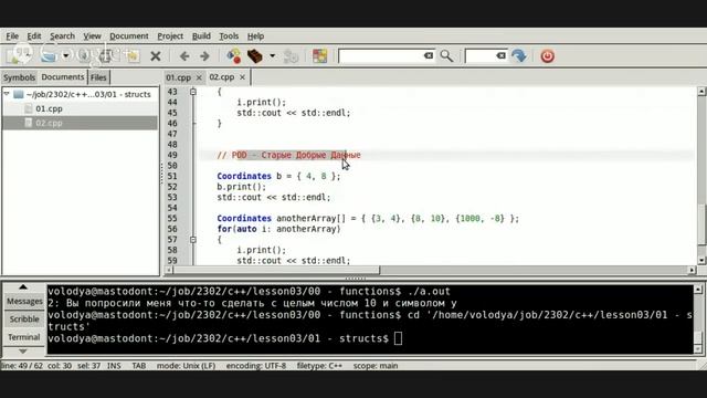 2302 - C++ - урок 3 смотреть онлайн