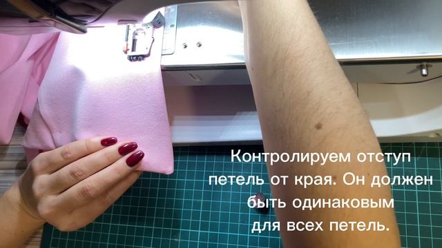 Оформляем петли для пуговиц. смотреть онлайн