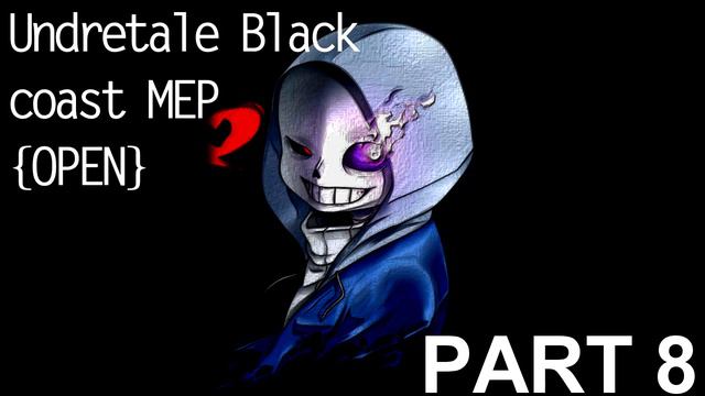 Undertale Black Coast MEP {open} смотреть онлайн