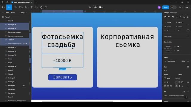 Дизайн сайта визитки для фотографа смотреть онлайн