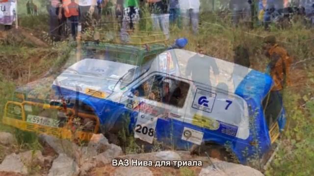 #1085. ВАЗ Нива для триала [Авто подборка] смотреть онлайн